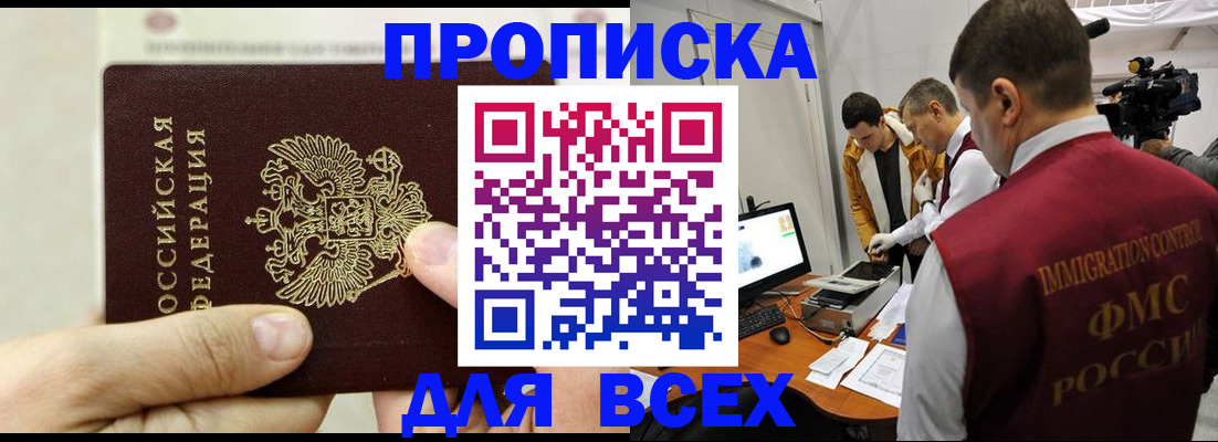 временная регистрация адрес в Сясьстрое