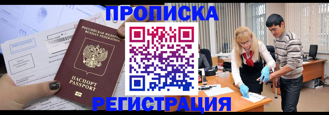 прописка ребенка в Сясьстрое