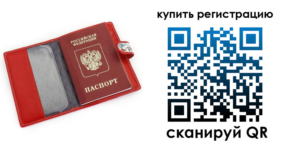 регистрация в Сясьстрое