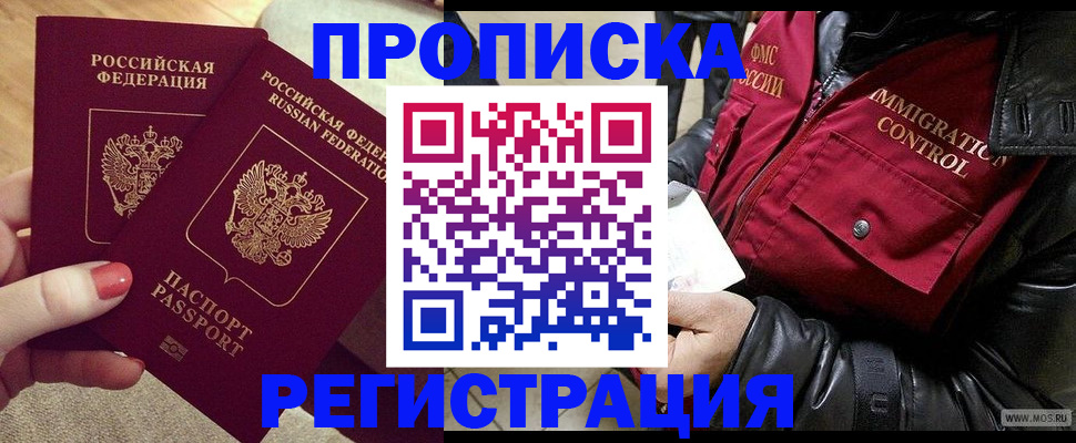 временная регистрация законно в Сясьстрое