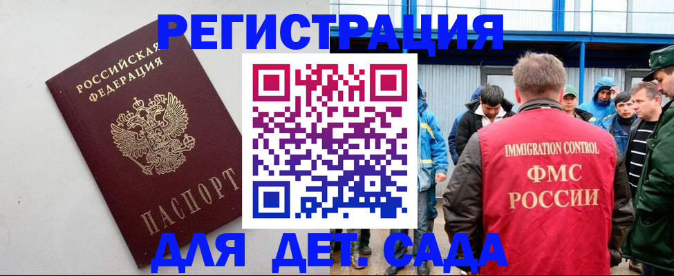 временная прописка в Сясьстрое