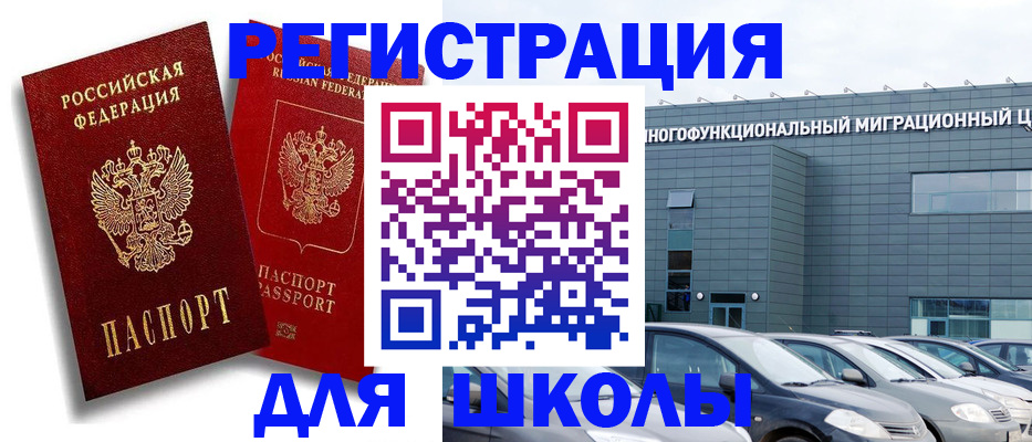 миграционный учет в Сясьстрое