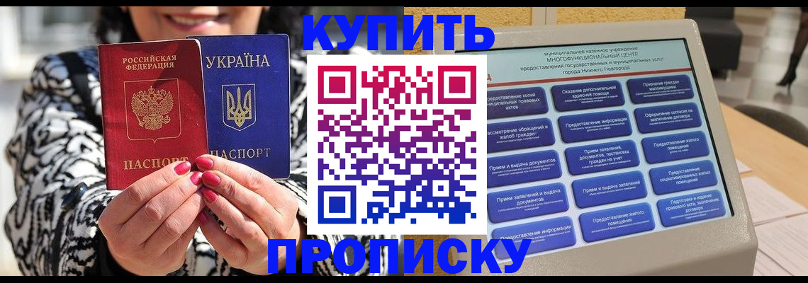 временная регистрация надежно в Сясьстрое