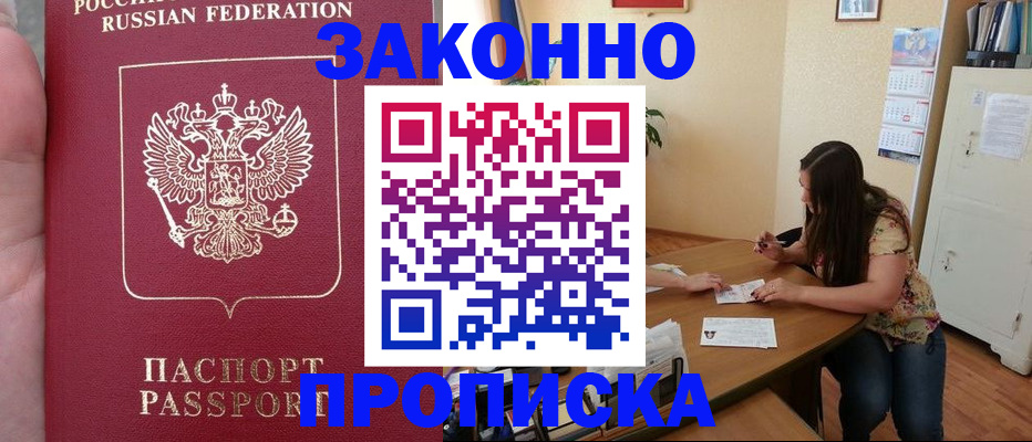 прописка 2025 в Сясьстрое