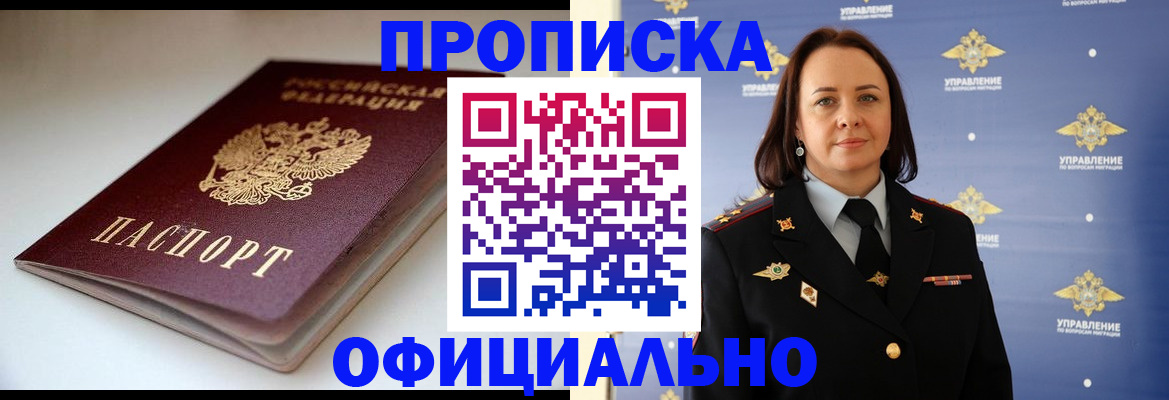 миграционный учет в Сясьстрое