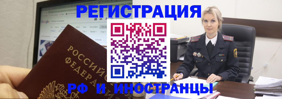 временная регистрация надежно в Сясьстрое