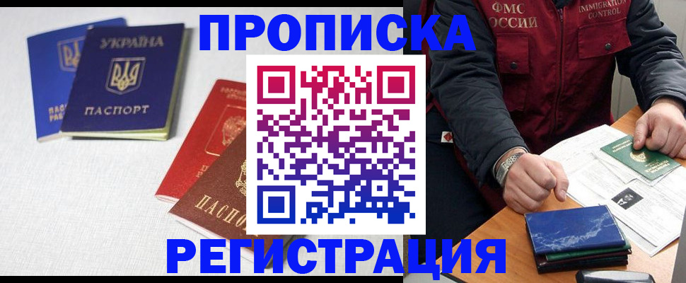 прописка ребенка в Сясьстрое