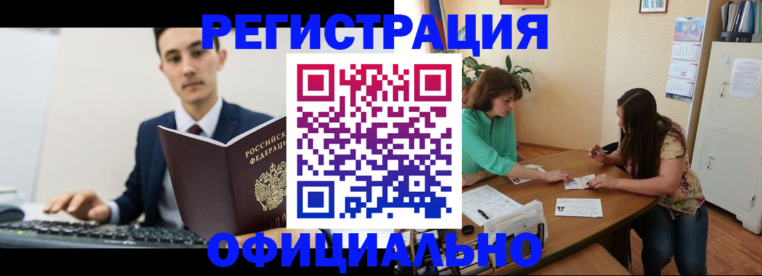 временная регистрация недорого в Сясьстрое