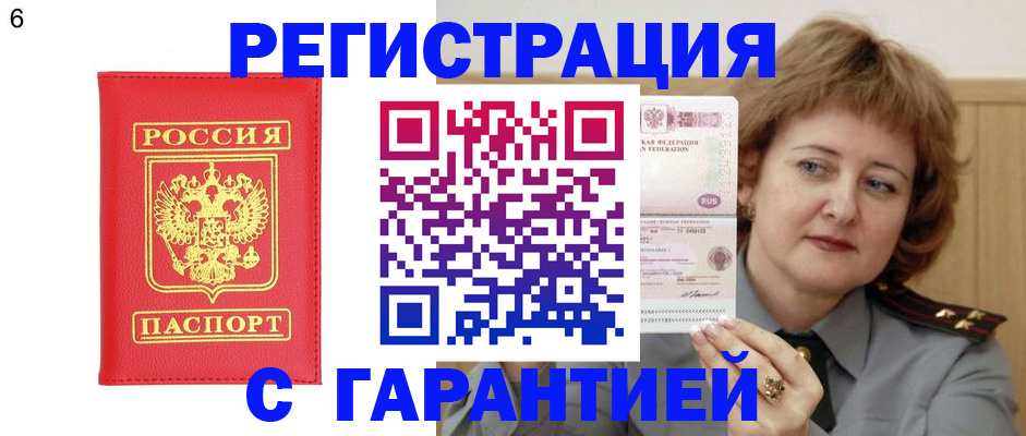 временная регистрация собственник в Сясьстрое