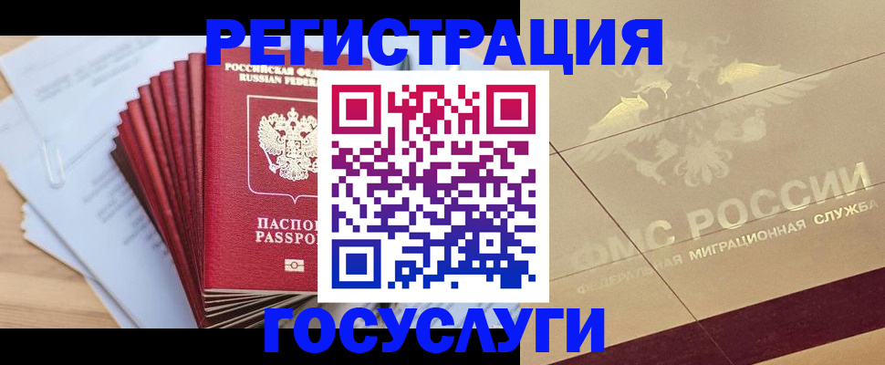 временная регистрация гарантия в Сясьстрое