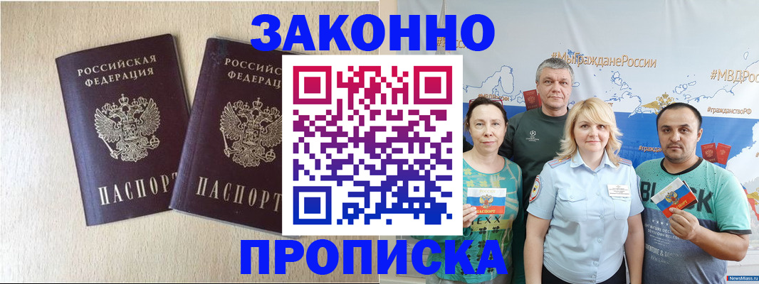 прописка поиск в Сясьстрое