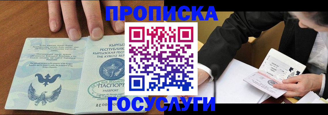 временная регистрация купить в Сясьстрое