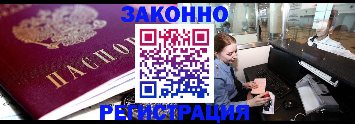 временная регистрация недорого в Сясьстрое