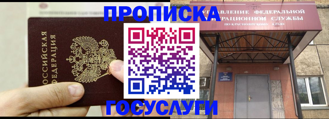прописка 2025 в Сясьстрое