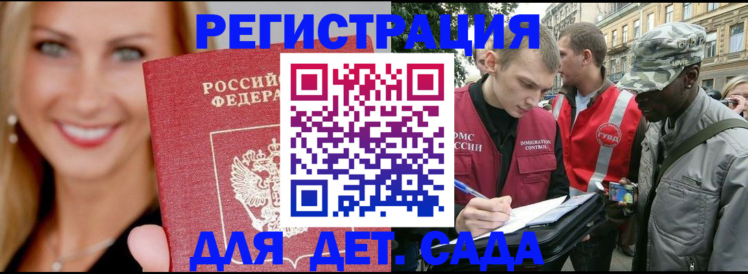 временная регистрация 2025 в Сясьстрое